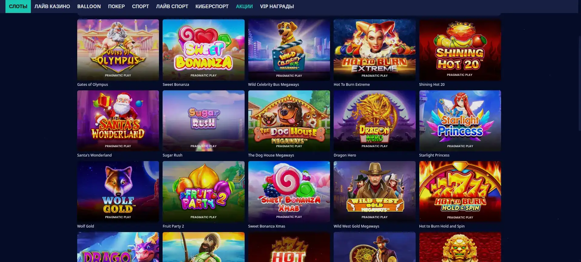 Azartmania casino играть онлайн